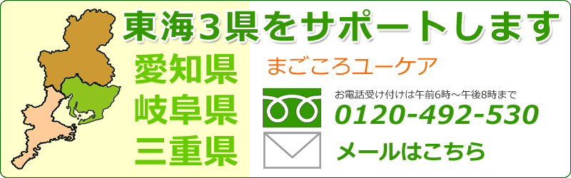 遺品整理は愛知・岐阜・三重をサポートします